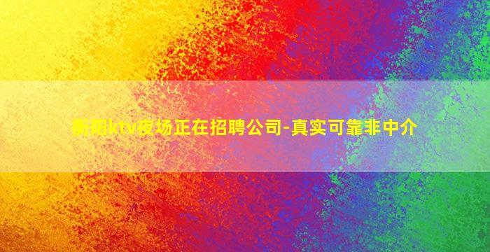 宜春夜总会招聘